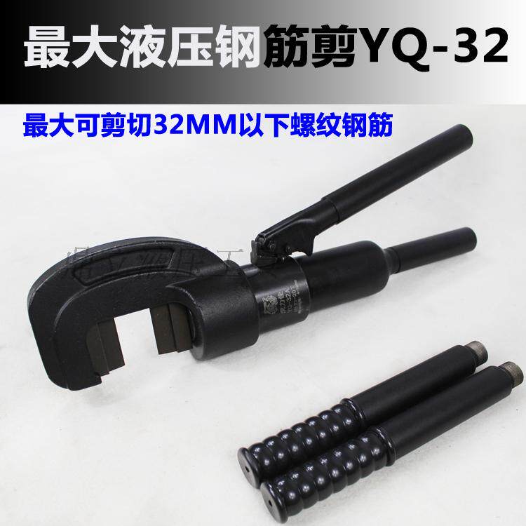 Hulijia hydraulic steel bar shears can cut threaded steel bars below 32MM and output 20 tons of steel bar shears