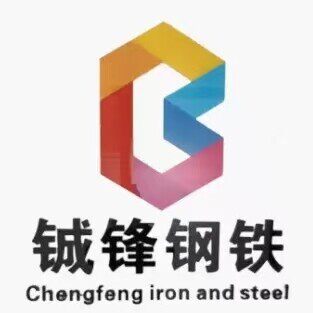 铖锋钢材供应链的LOGO