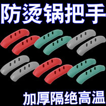 Silicone pot handle earmuffs heat-resistant and wear-resistant pot lid handle gloves casserole steamer soup pot handle heat-insulating anti-scalding gloves