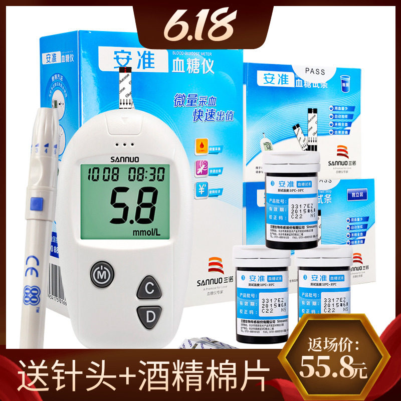 Sannoan quasi-blood glucose test paper 50 bottled independent packaging Home Blood Glucose Test Machine Promotions Send the needle