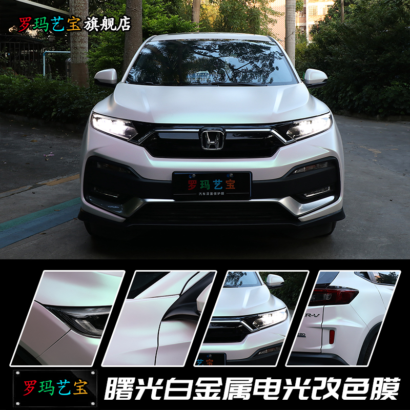 Car chameleon matt dawn white gradient red green full body color modification film matte film interior and exterior sticker