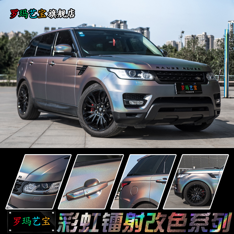 Rainbow laser bright car full body color change film car modification colorful gradient car color change film sticker