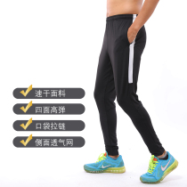 Football training pants Legs Long Trousers Knit High Bounce Breathable Running Fitness Bungling Pants Mens Calf Sports Pants