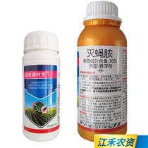 Shannong Qianye Dragon 30% Cyromine Water Agent American Liriomyia Drosophila Noctuidae Ghost Painter Insecticide 500g