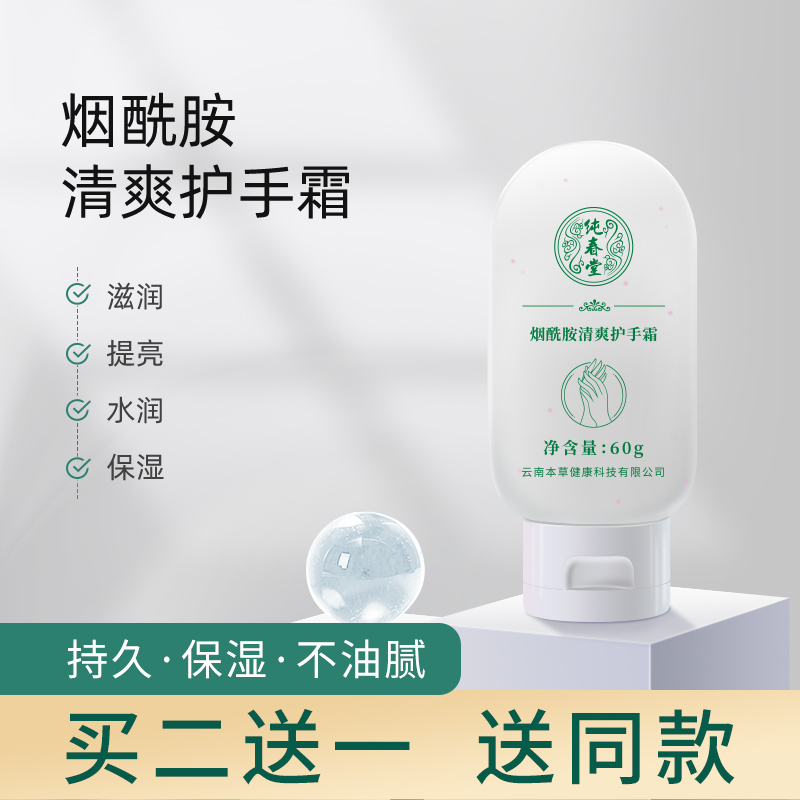 Diwang protective hand cream female men nourishing and moisturizing moisturizing and anti-cracking portable small carry-on winter tender white