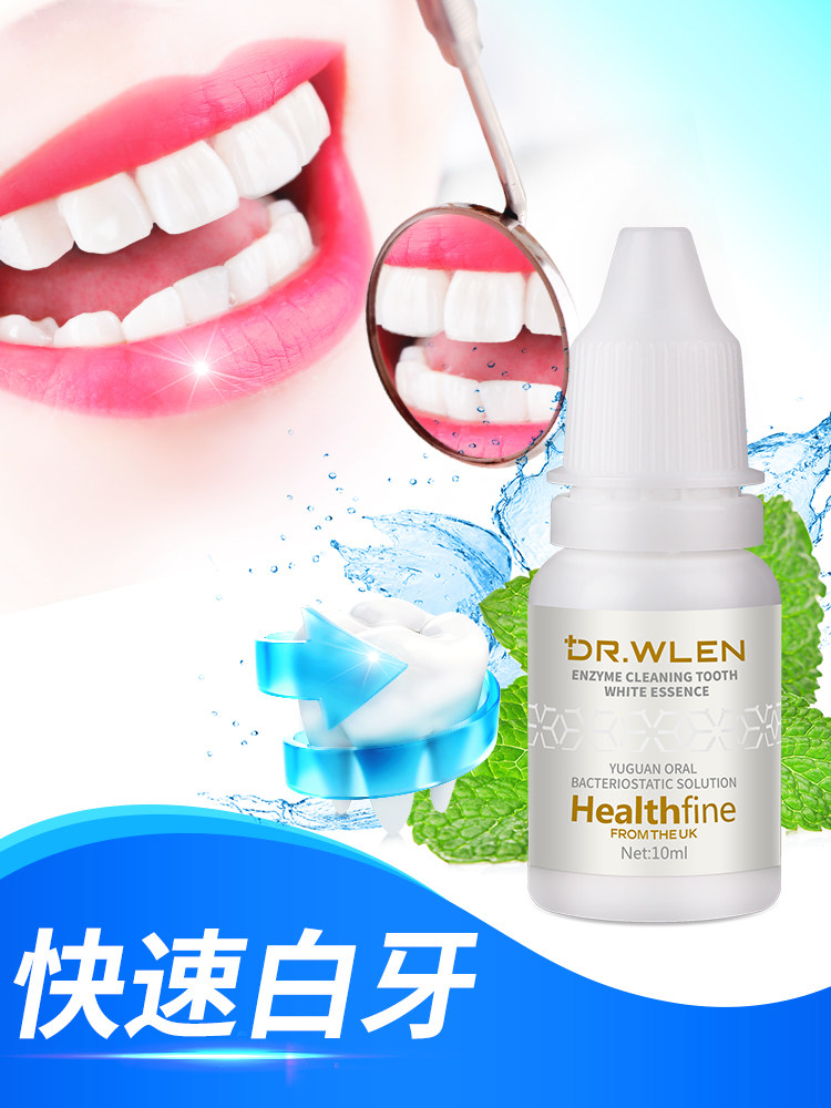 Teeth to remove yellow spots to remove stones to clean teeth whitening powder to whiten yellow teeth Non-bright white Quick-acting to remove yellow wash white whitening artifact