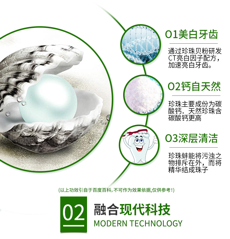 云南本草 珍珠贝美白洗牙粉 50g 去牙渍除口臭去牙结石 图2