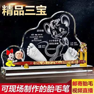Newborn baby souvenir crystal hand and foot print customized Beijing door-to-door shaving fetal brush umbilical cord chapter on-site production