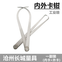 Cangzhou Great Wall gauge stainless steel inner outside calipers set inside calipers outside calipers nei wai ka 150 200 250