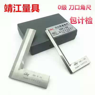 Jingjiang measuring tool 0 knife edge angle ruler narrow edge type standard stainless steel package inspection 300*200 100*63*40