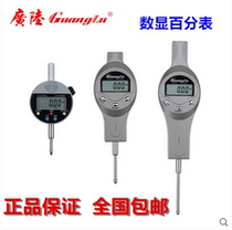 Guilin GUANGLU GUANGLU digital display indicator dial indicator dial indicator 0-12 7 25 4 50 spot