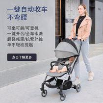 Baby Stroller Lightweight Folding Portable Sitting and Reclining Baby Umbrella Car One-key Collection Car Four-wheel Shock Absorber Newborn