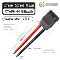 Разъем XT60H, черный штекер, красный и черный провод 14AWG (2,07 квадратных метра)