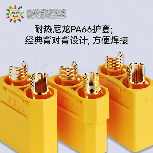 Sunshine Model Amass XT90 Plugct XT90H Aerial Model Gold -Planted Banana Interface Interface аккумулятор