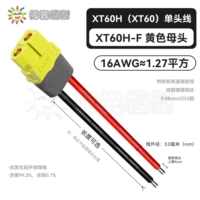 XT60H желтая розетка, 16AWG (1,27 квадратных метра), красный и черный провод