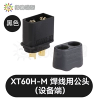 Оригинальный Amass XT60H-M черный (папа + задняя крышка) (без логотипа Amass)