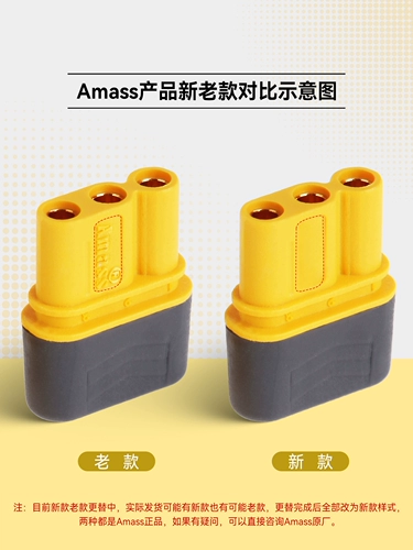 Sunshine Model Amass MR30 Plug 2mm Gold Plugure 3-ядерный выпуск AMS Agent Agent
