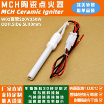 Foreign trade version ceramic ignition rod biomass pellet barbecue stove igniter MCH high temperature resistant and dry burning electric heating tube