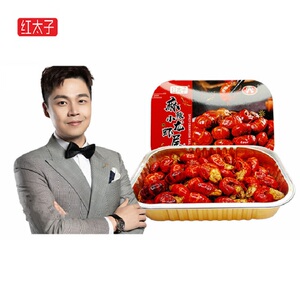 【拍三盒】麻辣小龙虾尾即食虾球