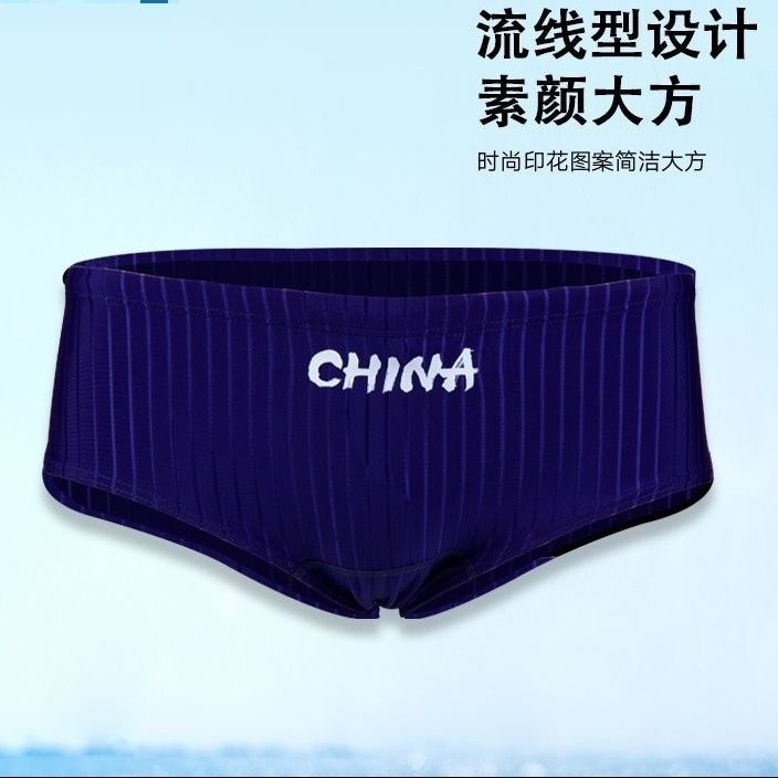 Swimming Trunks for Men 2023 New Fashion Small Triangle Swimming Trunks Professional Sports Training Competitive Men's Swimming Equipment