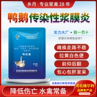 Ветеристеры утка гус