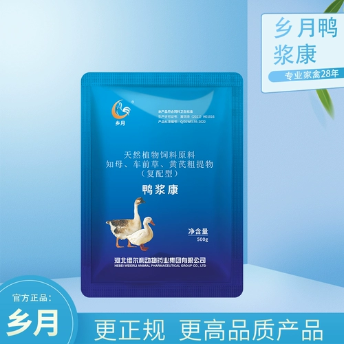 Ветеристеры утка гус