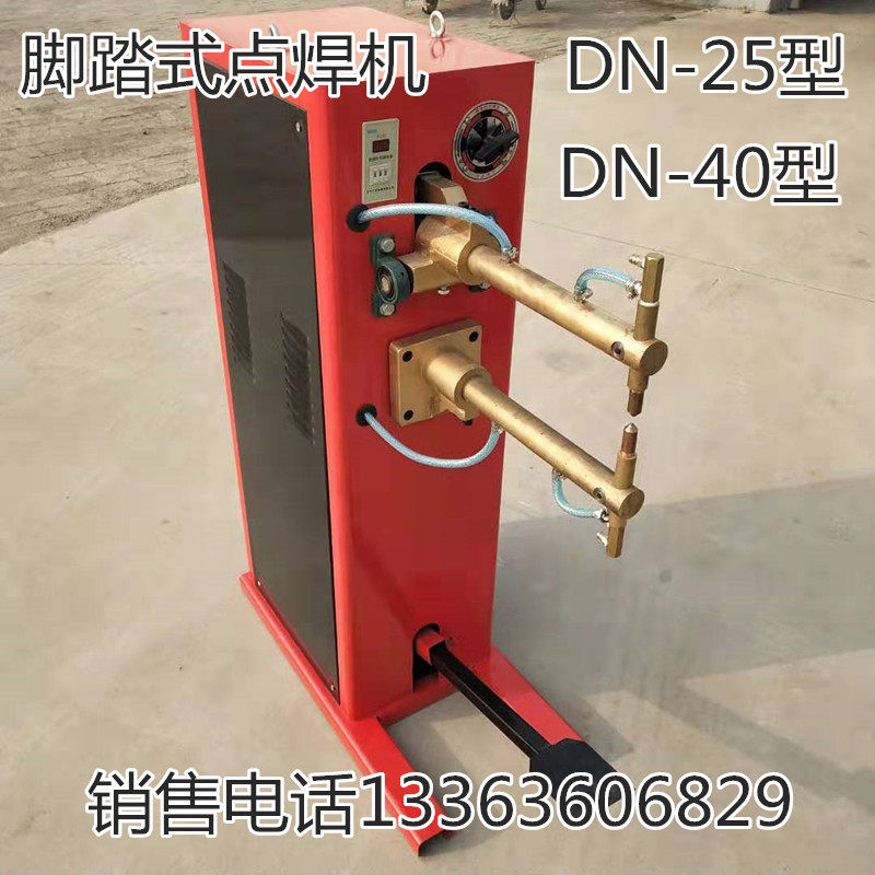 Direct long arm pneumatic spot welding machine Foot type DN10 25 40 16 metal butt welding machine Desktop touch welding machine