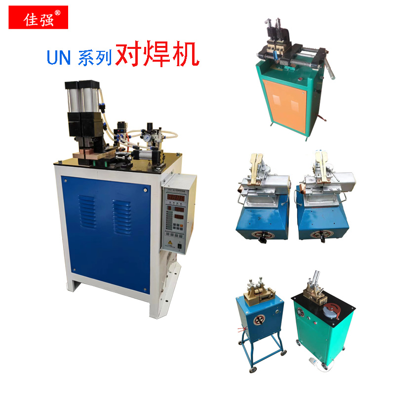 For welding machine Direct sales UN-1 25 Quick-butt welding machine brass wire aluminium wire iron wire tube small butt welding machine joint machine-Taobao