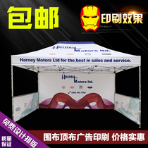 Four-legged umbrella outdoor car awning canopy folding telescopic night market stalls exhibition sales printing advertising tents