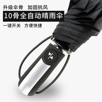 Parasol three-fold umbrella automatic plain umbrella sun protection rainproof men Business folding umbrella sunny rain dual use womens umbrella