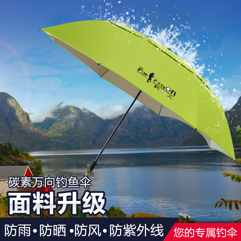 Fishing 2 2 2 2 2 4 m fishing umbrella universal outdoor rain-proof UV fishing umbrella fishing gear Supplies