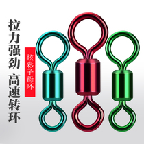 Colorful eight-character ring connector strong pull child mother ring fishing Fast 8-character ring stainless steel small accessories