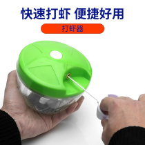 Shrimp beating machine shrimp meat shredder shrimp shrimp pulling machine bait shrimp bait shredder fishing and fishing supplies