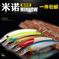 Laser Mino 14g 11cm Luya bait floating water Mino luminous bait freshwater seawater perch mouth special killing fishing gear