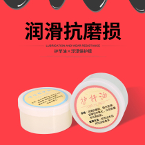 Fishing Rod guard Rod oil wiper Rod oil Rod oil fishing rod maintenance oil oil retention oil Rod emulsion protective film supplies