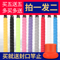 Fishing Rod extended handle handle wrap sweat belt keel hand rubber sleeve wrap belt non-slip anti-electric insulation