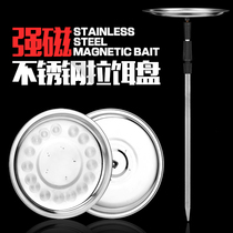 Stainless steel strong magnetic bait tray fishing gear accessories single-sided insert stainless steel bait tray pull bait full disk