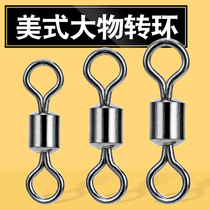 Eight-character ring American big swivel high-speed sub-wire connector fishing gear bulk quick pin fishing supplies