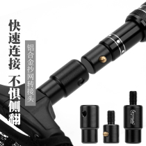 Anti-rotation connector fishing net head copy net pole connector quick disassembly and assembly fishing rod connector fishing gear accessories