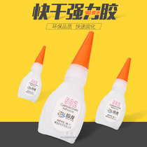 (Fishing gadget) 502 strong glue strong multi-function strong adhesive quick-drying glue fishing accessories