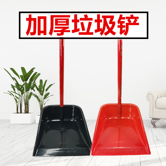 Garbage Shovel Sturdy, Durable Red Black Sweep School Factory Home Deepens Dustpan Pushy Clean Ash Bucket