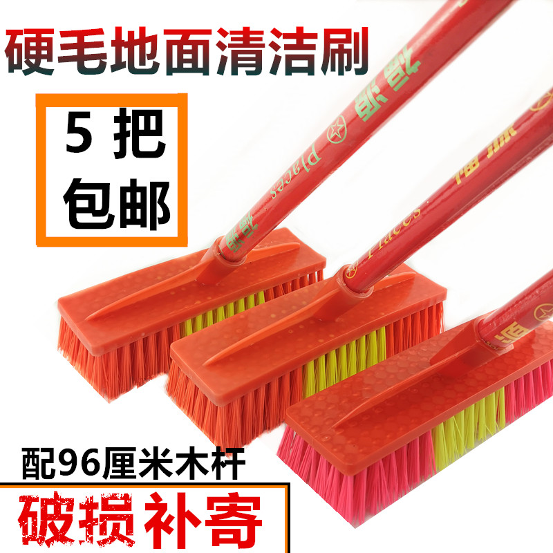 Matching wood handle special hard brushed long handle cleaning brush washbrush hard hair brush Tile Bathroom dressing room Brush ground cleaning