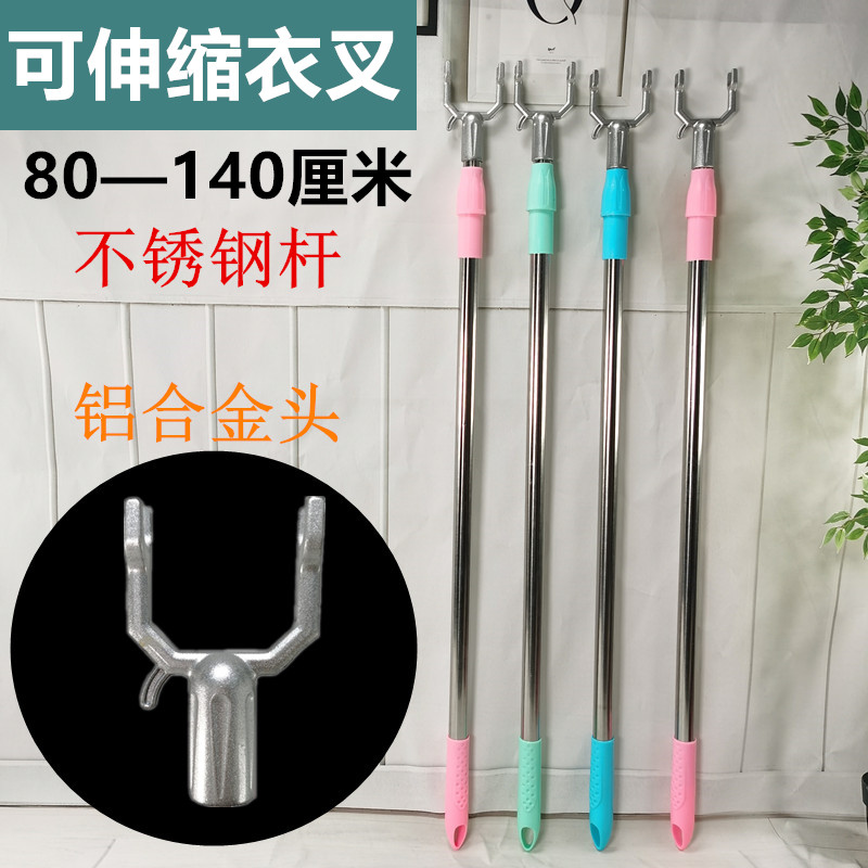 Household thickened stainless steel telescopic support clothes drying pole fork to take clothes stick drying clothes hanging clothes pick clothes pole clothes fork pole