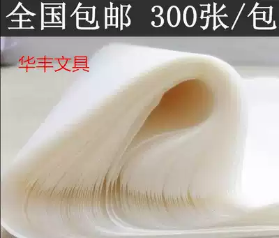 Fully open A0 copying paper tracing paper xue li zhi wrapping paper lin mo zhi shuang kao zhi