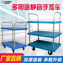 Eiyou double-deck trolley truck mute flat plate push truck warehouse pull cart four-wheel truck
