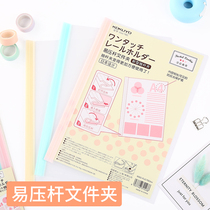 Japan KOKUYO national reputation light color cookie draw rod clamp Rod paper clip easy pressure Rod A4 folder