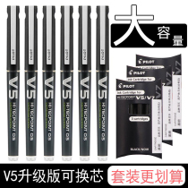 Japanese PILOT Baile BXC-V5 can change ink gall gel pen BX-V5 V7 upgraded version signature water pen