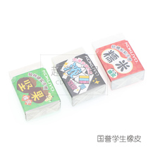 Japans national reputation cartoon student rubber light color cookie sketch painting rubber thick black wipe labor-saving rubber