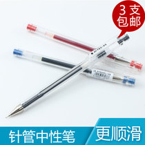 Park BLLH-20C3 BLLH-20C4 pen 0 4MM 0 3 financial extra-light pen 0 5