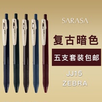 Japanese zebra zebra sarasa press gel pen new color retro color full set of 5 colors